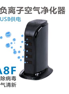 负离子空气净化器除病毒除二手烟