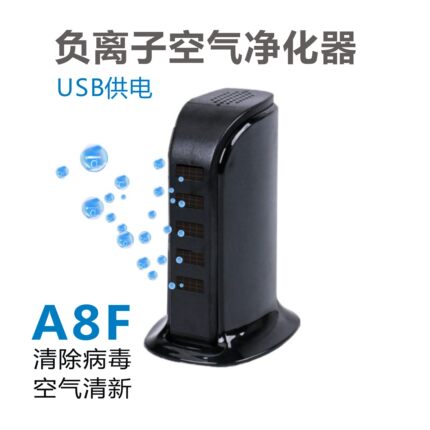 负离子空气净化器家用卧室办公杀细菌除病毒花粉螨除二手烟味静音
