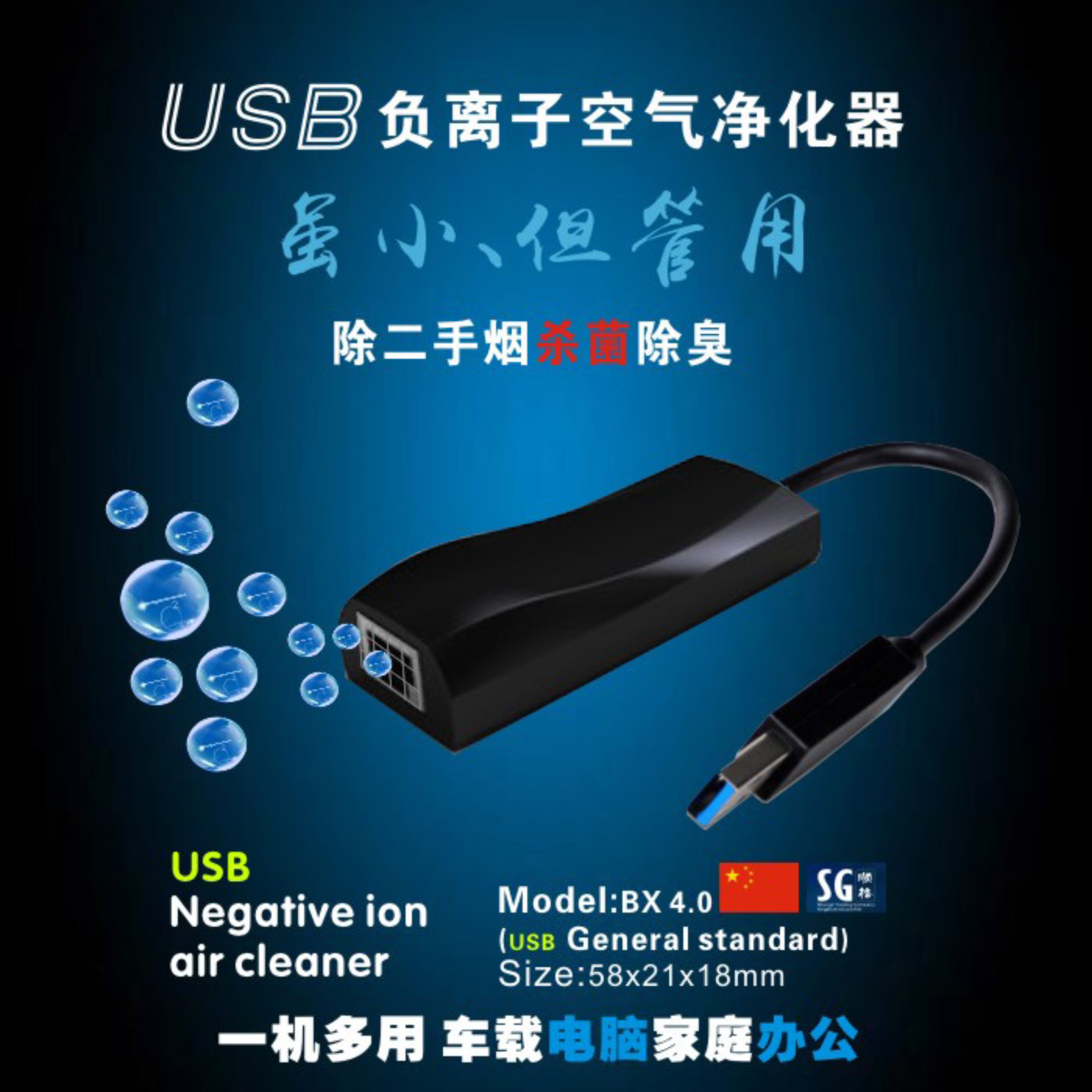 USB空气净化器负离子车载家办公杀菌雾霾除二手烟味简约清新静音
