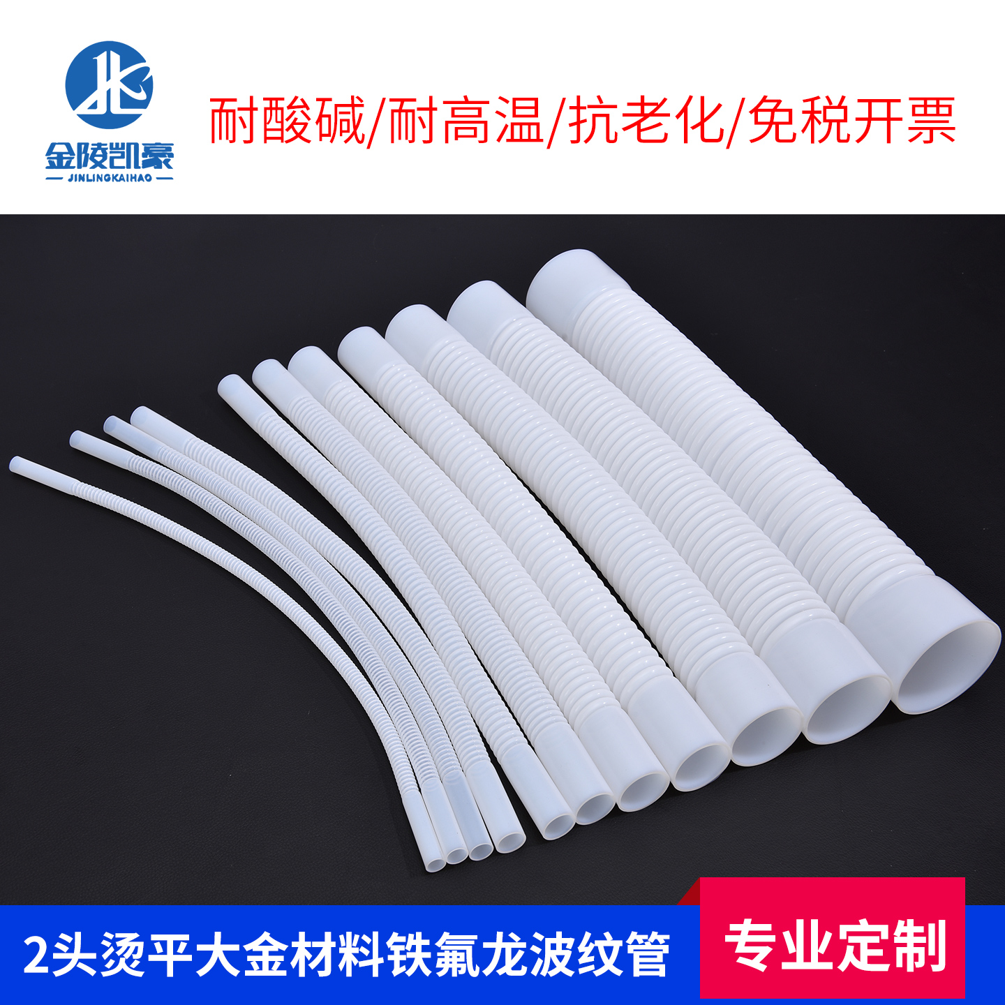 四氟波纹管防腐耐高温PTFE软管