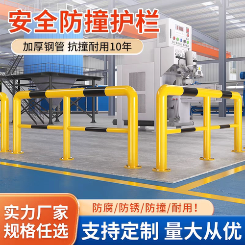 防撞护栏直角U型C型口字型围栏异型防撞杆车间防撞栏杆钢管挡车器