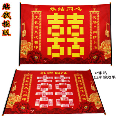 定做个性结婚喜帐贴钱模版