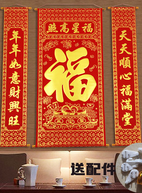 加厚烫金客厅堂屋福字中堂挂画