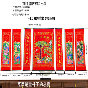 植绒布洒金山水画加宽五七联中堂挂画客厅对联农村堂屋印金迎客松