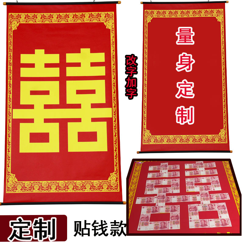 定制彩印中堂画对联挂联可贴钱喜字生日结婚乔迁送礼客厅卧室装饰图片