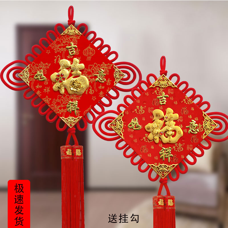 绒布福字中国结挂件乔迁春节客厅电视背景墙装饰平安结大号入户门