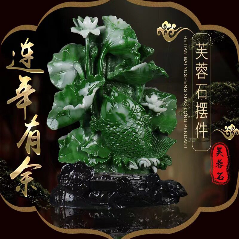 玉石年年有余摆件翡翠石芙蓉石工艺品奇石原石石雕居家办公乔迁送