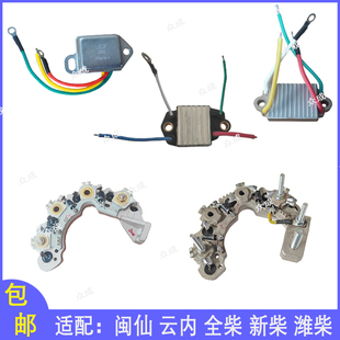 适配云内闽仙发电机内置调节器二极管全柴新柴潍柴整流桥叉车配件