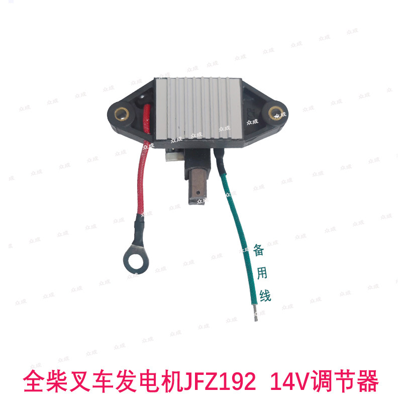 全柴叉车发电机JFZ192调节器带碳刷B145包邮发电机碳刷工程车 - 实物图
