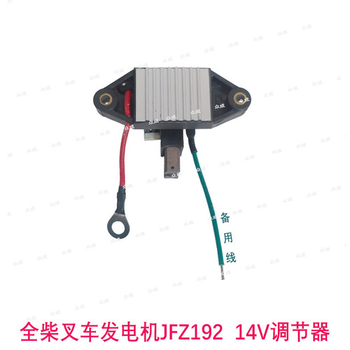 全柴叉车发电机JFZ192调节器包邮