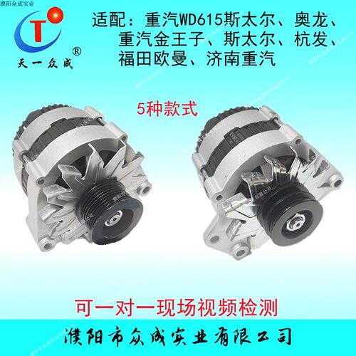 潍柴WD615斯太尔重汽福田豪沃等