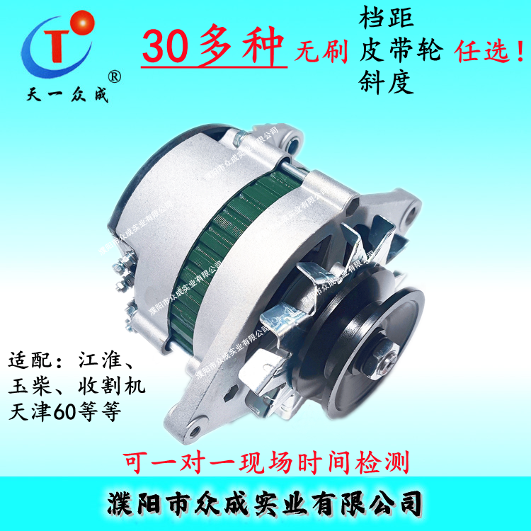 汽车发电机适配江淮云内4102玉柴天津60内外调农用无刷发电机