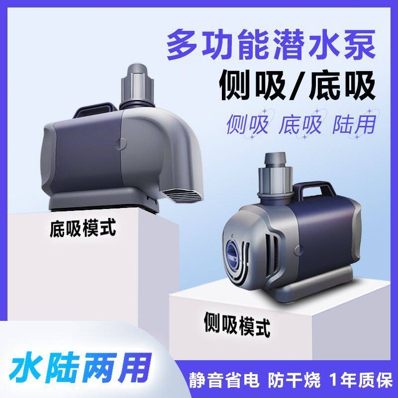SQG鱼缸水陆两用水泵超静音潜水泵循环泵鱼池过滤泵小型抽水换水