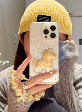 新年透明金箔马上有钱适用iPhone17Promax苹果16Pro手机壳14pro软胶15Promax立体小马13女款12男女同款11马年