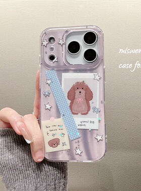 可爱小狗紫色镭射星星小狗适用苹果iphone17promax双层16高级感15女款14可爱手机硬壳13带皮链手机壳保护套潮