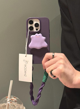 赵露思同款支架适用苹果17手机壳简约高级紫纯色iphone16promax防摔保护壳15硅胶软13可爱挂绳14手提韩版个性