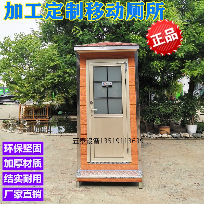 户外移动厕所卫生间流动洗手间洗澡沐浴房整体式环保公厕特价包邮