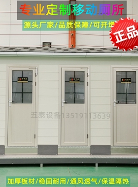 公共移动厕所户外工地卫生间室外环保洗手间景区三组合豪华厕所