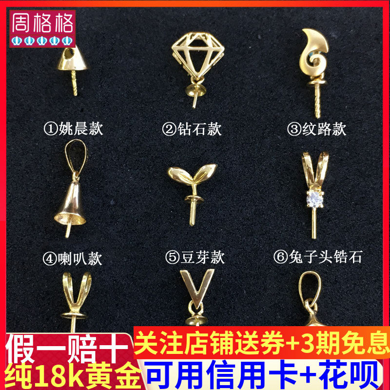 18k金吊坠托万能拖单颗蜜蜡多款锆石镶嵌diy项链珍珠吊坠空托配件