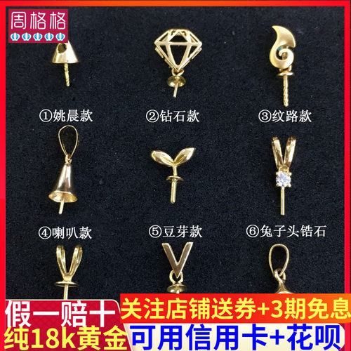 18k金吊坠托万能拖单颗蜜蜡多款锆石镶嵌diy项链珍珠吊坠空托配件