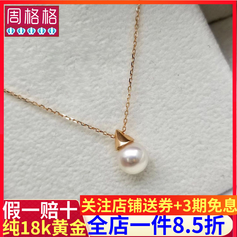 纯18k金姚晨苏明玉都挺好同款锥子形珍珠吊坠diy空托挂坠首饰配件