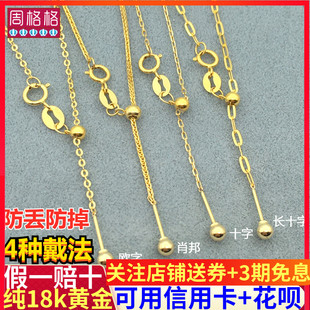 纯18k金针式 万能链彩金穿珠肖邦链素项链女可调节玫瑰金au750配件