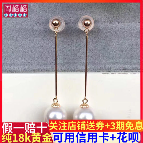 周格格珠宝G18k金珍珠耳环托配件AU750长款diy耳钉配饰半成品空托