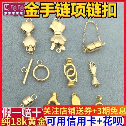 18K金龙虾鱼钩弹簧扣子防开磁铁14k搭扣头连接绳diy手链项链配件