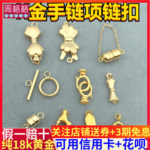 18K金龙虾鱼钩弹簧扣子防开磁铁14k搭扣头连接绳diy手链项链配件