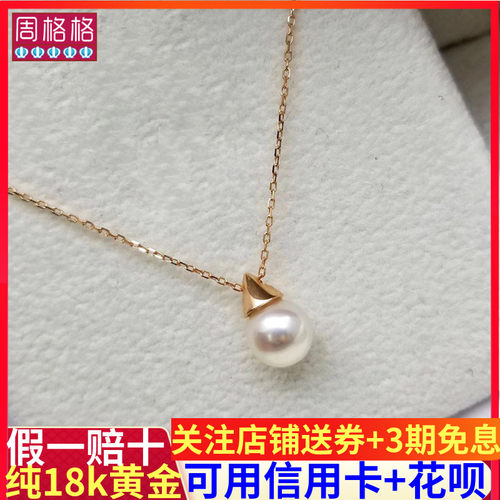 纯18k金姚晨苏明玉都挺好同款锥子形珍珠吊坠diy空托挂坠首饰配件