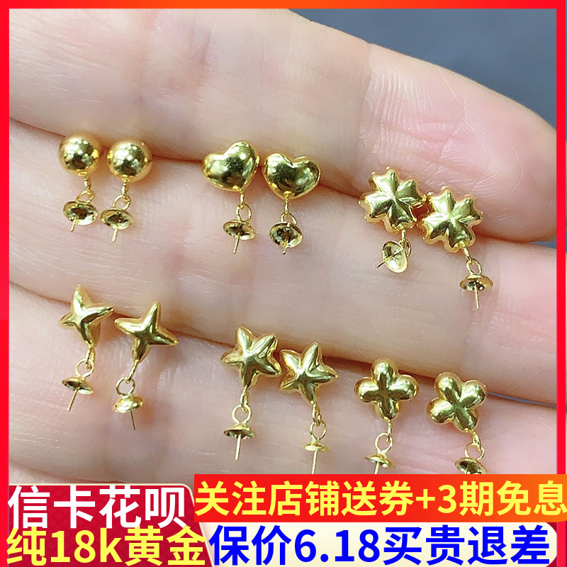 星星爱心四叶草K金耳钉配件空托
