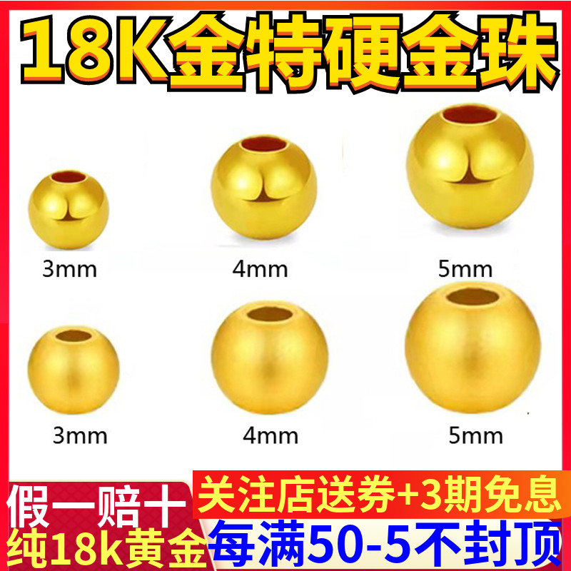 纯18K古法小金珠黄金珠珍珠手串散珠隔珠定位珠转运珠diy手工材料 珠宝/钻石/翡翠/黄金 手饰 原图主图