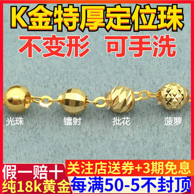 纯18K金硅胶定位珠调节球diy配件