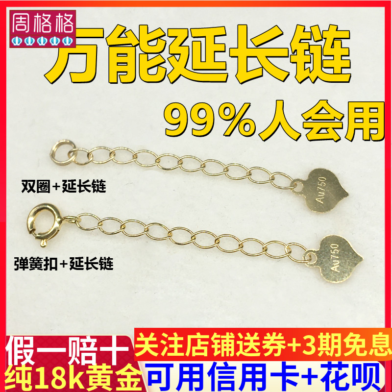 18k金延长链项链链尾链玫瑰金