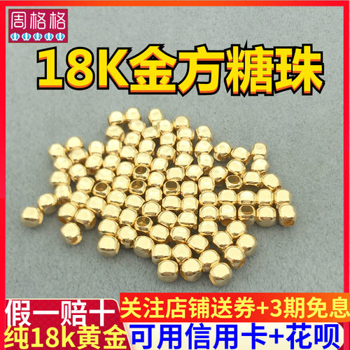 18K金镭射珠菠萝月亮车花猫眼空心间隔珠小金珠子散珠diy手链配件