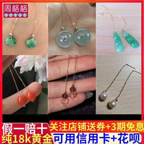 18K金珍珠DlY配件万能耳线平安扣可调节两用蜜蜡翡翠珍珠耳坠空托