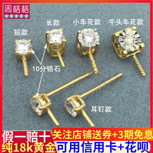 18k黄金王妃吊坠托k金耳钉项链坠