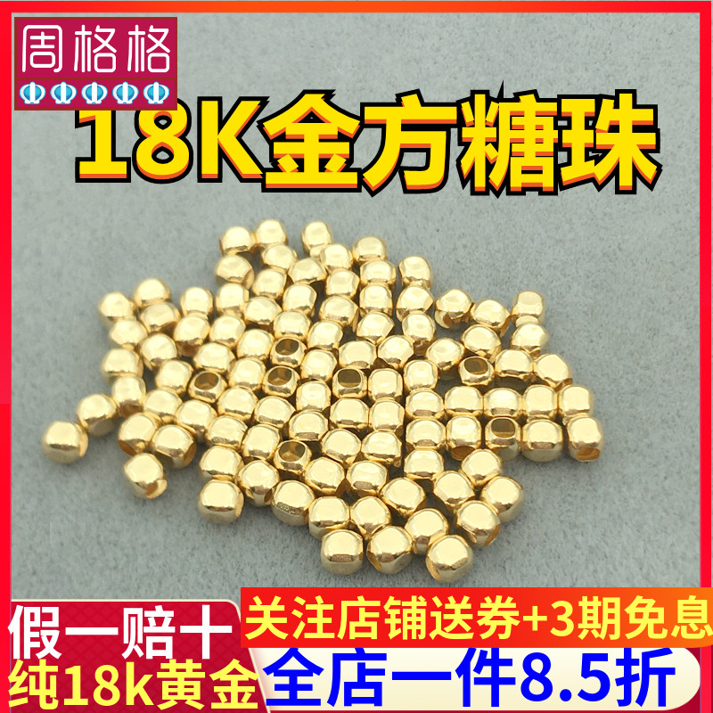 18K金镭射珠菠萝月亮车花猫眼空心间隔珠小金珠子散珠diy手链配件