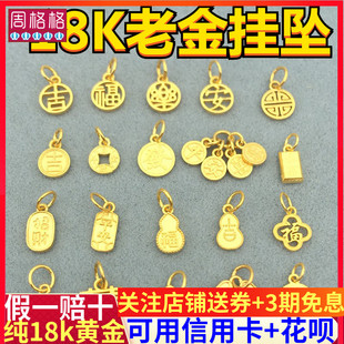 万能扣18k金小滴溜吊坠手工古法黄金挂件提溜diy手链手绳串珠配件