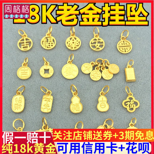 万能扣18k金小滴溜吊坠手工古法黄金挂件提溜diy手链手绳串珠配件