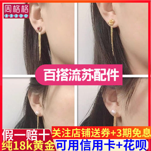 珍珠小流苏耳线女黄金耳坠耳环耳钉18K金流苏耳线长款diy配件材料