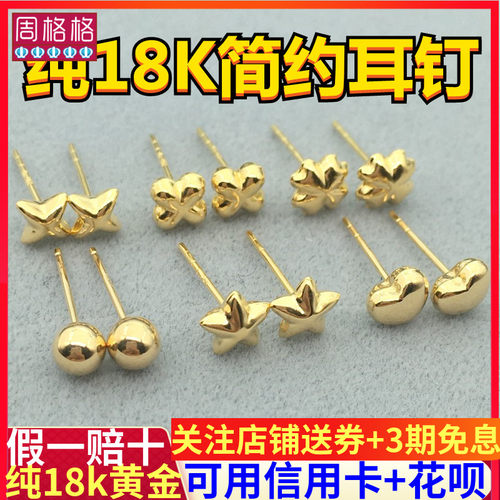 圆金豆豆耳钉AU750耳饰养耳棒女