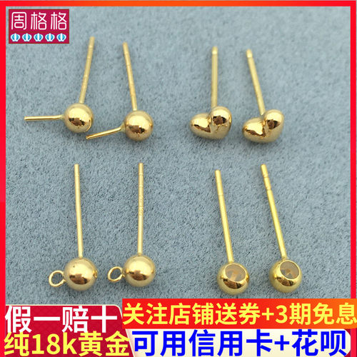 18K金豆豆耳钉diy配件波珠黄金珠带针小圆球耳饰彩金玫瑰金耳环女