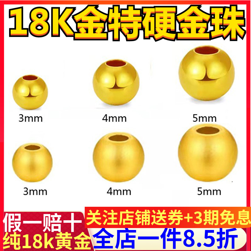 纯18K古法小金珠黄金珠珍珠手串散珠隔珠定位珠转运珠diy手工材料