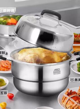 爱仕达蒸锅不串味三层钢蒸锅ZS28Z1Q/ZS30Z1Q