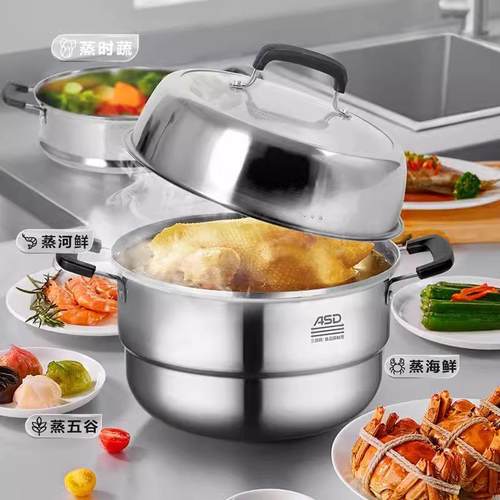 爱仕达蒸锅不串味三层钢蒸锅ZS28Z1Q/ZS30Z1Q