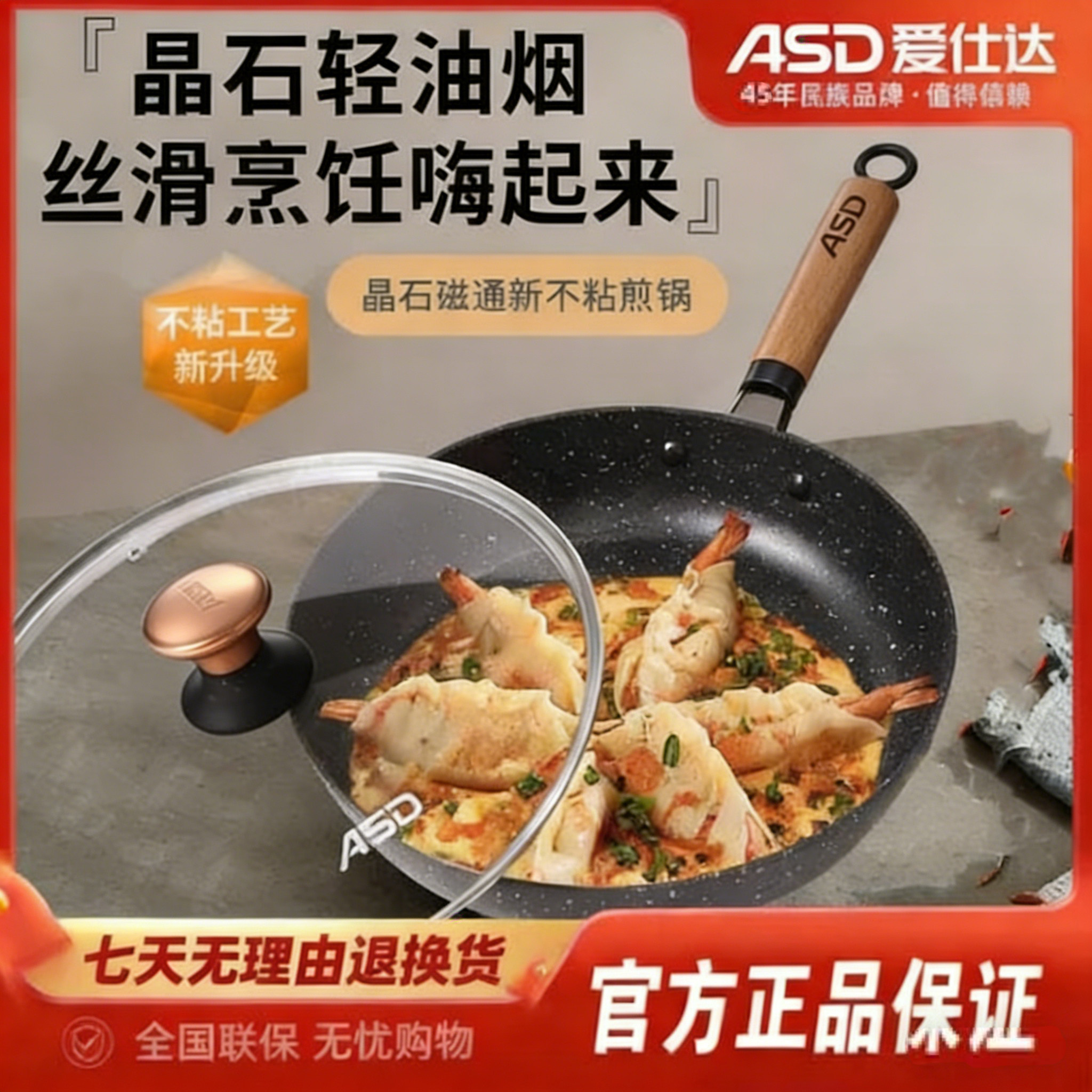 爱仕达JL28S5J晶石麦饭石煎锅不粘28cm平底炒锅电磁炉燃气通用