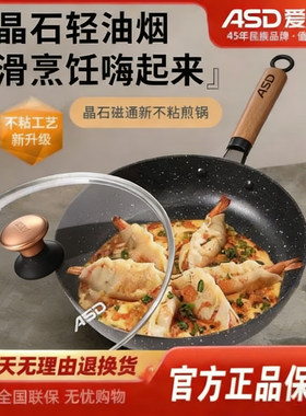爱仕达JL28S5J晶石麦饭石煎锅不粘28cm平底炒锅电磁炉燃气通用