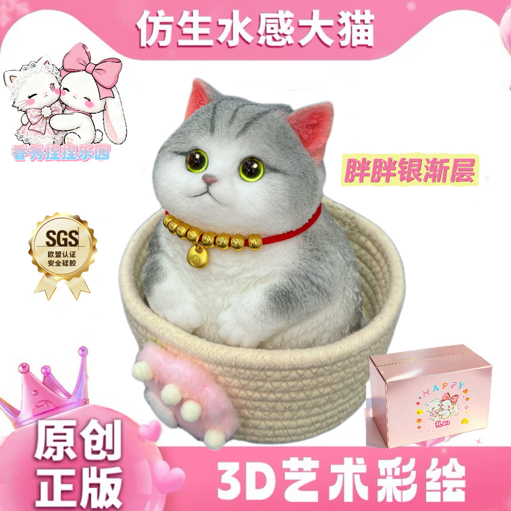 正版胖猫咪捏捏乐解压玩具仿真水感萌宠解压安抚玩具礼物送女生,玩具/童车/益智/积木/模型,捏捏乐/按按乐,淘宝优惠券,粉丝福利购,淘宝优惠卷