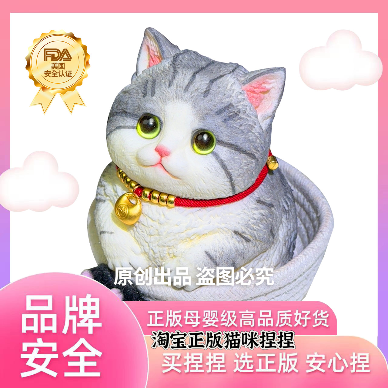 某音超火猫咪捏捏乐减压玩具女生毛绒玩偶解压仿生小猫生日礼物